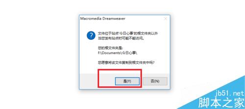 Dreamweaver中如何设置热区