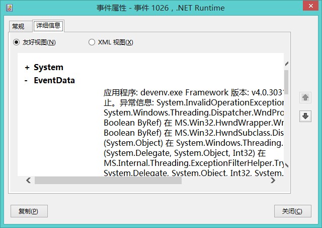 Microsoft Visual Studio 2012/2013 已停止工作的解决方法（每次双击运行都停止工作）