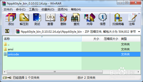 Notepad++ 中代码格式化插件NppAStyle