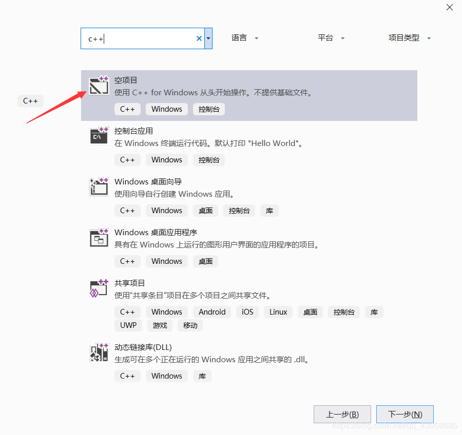 visual studio 2019的安装以及使用