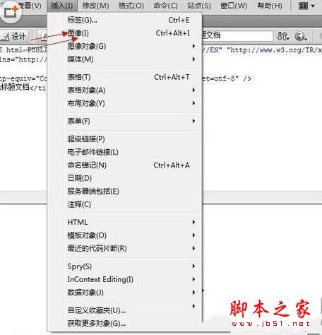 dreamweaver怎么添加图片 dreamweaver图片添加图文教程4