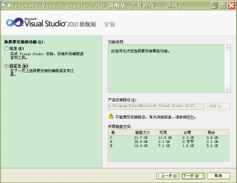 VS2010安装与使用教程