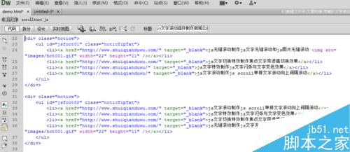 如何制作带小喇叭、带HOT图标的文字滚动代码！