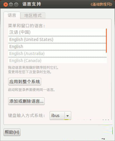 ubuntu安装图文教程