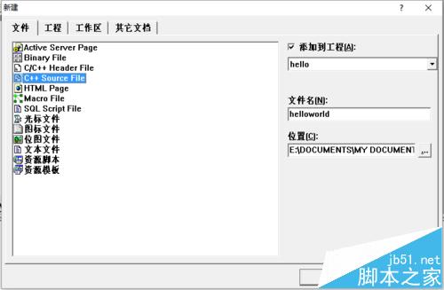 windows程序设计编写Hello world 程序