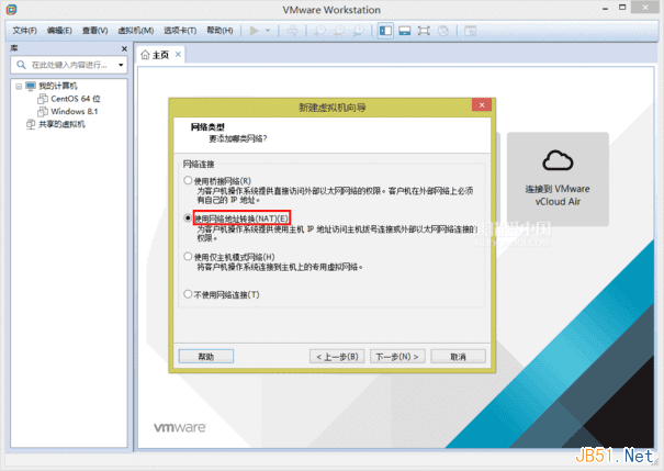 VMware Workstation 11虚拟机安装Centos 6.6系统