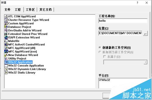 windows程序设计编写Hello world 程序