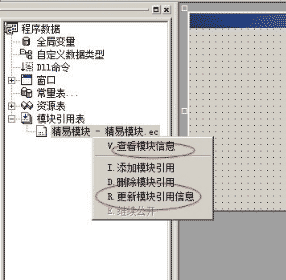 精易模块详细图文版教程，新手入门版