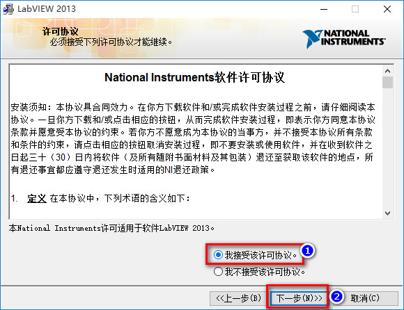 LabVIEW 2013 WIN10系统详细图文破解安装教程