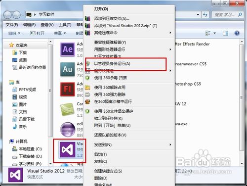 VS2012如何通过IIS发布站点