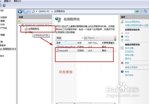 VS2012如何通过IIS发布站点