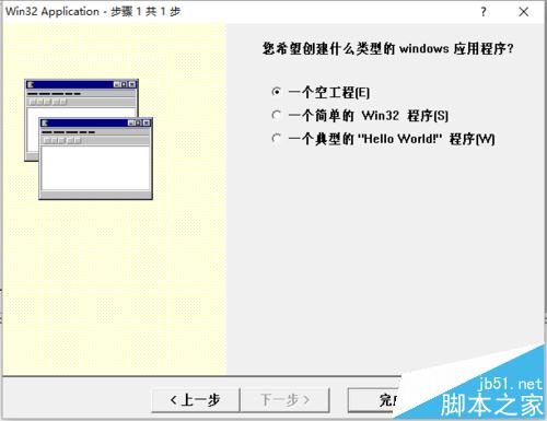 windows程序设计编写Hello world 程序