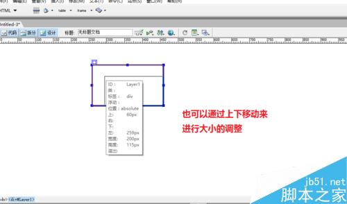 Dreamweaver创建层和为层里插入图像