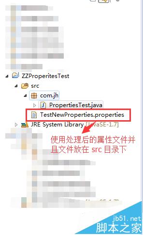 JAVA入门之如何使用Properties类