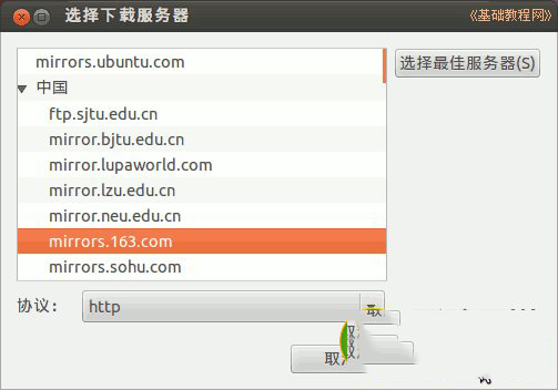 ubuntu安装图文教程