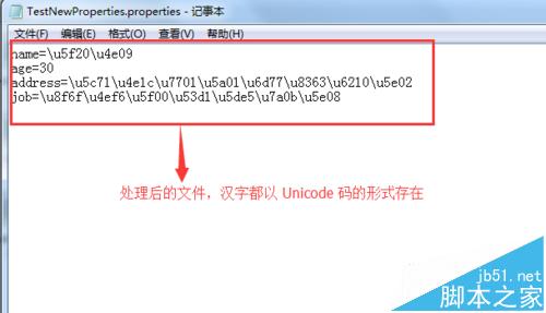 JAVA入门之如何使用Properties类