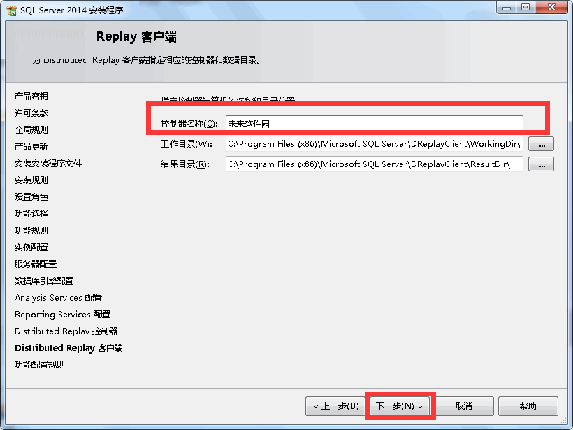 SQL Server 2014企业版安装教程