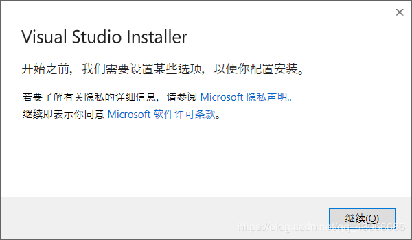 visual studio 2019的安装以及使用