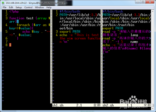 Vim的分屏技巧的使用