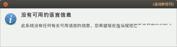 ubuntu安装图文教程