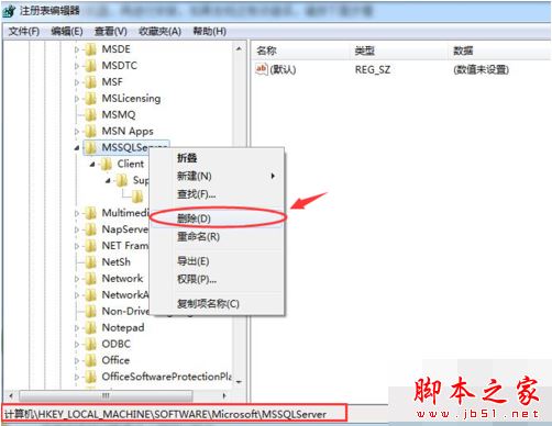 sql server2016安装提示重启失败怎么办?(附解决方法)