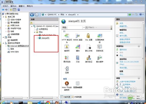 VS2012如何通过IIS发布站点