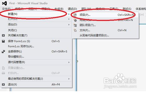 vs2010使用教程