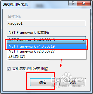 VS2012如何通过IIS发布站点