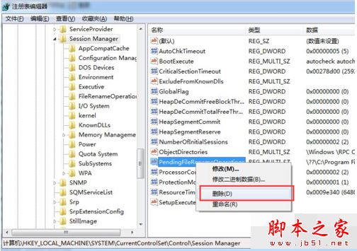 sql server2016安装提示重启失败怎么办?(附解决方法)