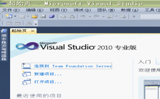 VS2010安装与使用教程