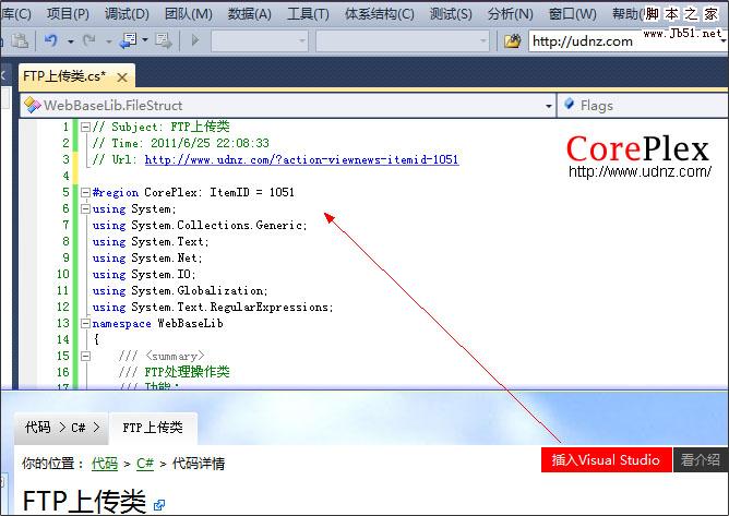 CorePlex的安装和配置