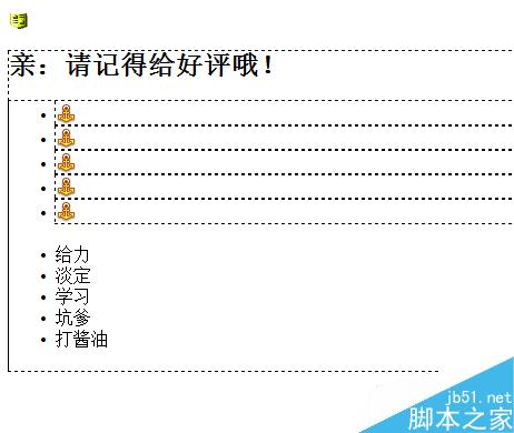 DW制作“兔斯基表情打分”代码模板+给力淡定