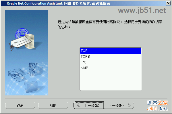 informatica powercenter 9 安装与配置教程