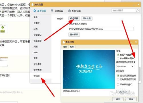mvbox怎么和qq视频关联？mvbox怎么弄虚假视频