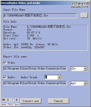 音视频转换:Total Video Converter-武林网