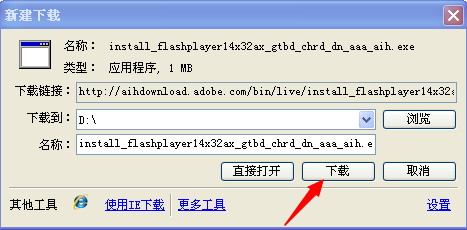 视频播放出错需要更新Flash Player怎么办