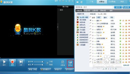 酷我k歌怎么下载mv
