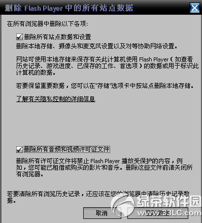 优酷无法加载播放器请删除浏览器缓存后重试解决方法4