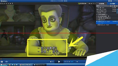 暴风影音怎么给3D电影加字幕
