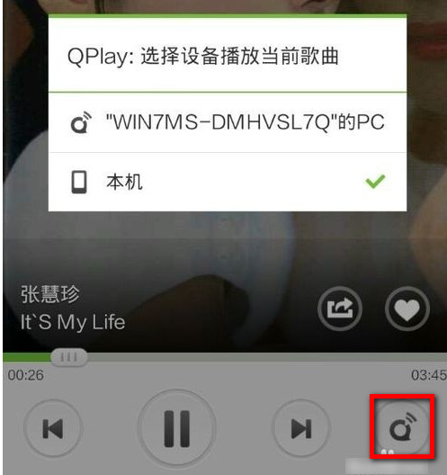 qq音乐qplay是什么？qq音乐qplay遥控电脑教程