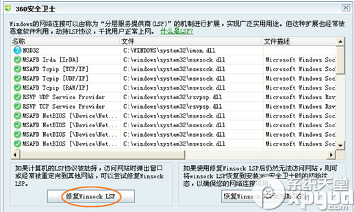 pptv缓冲100%无法播放为什么？pptv缓冲100%无法播放解决方法