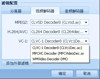 QQ影音高清影片硬件加速功能的使用