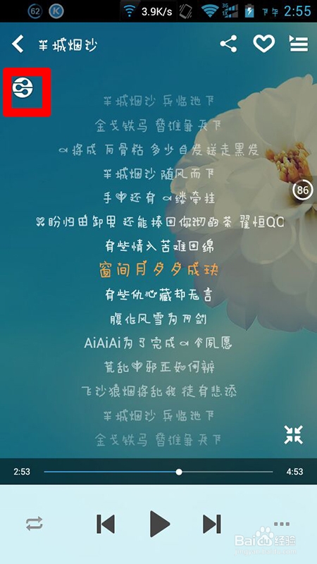 酷狗怎么实现手机遥控电脑播放歌曲（DLNA）功能