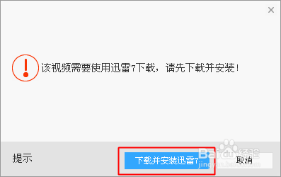 迅雷影音怎么用,迅雷影音怎么看片