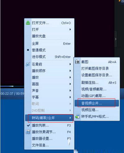 qq影音怎么合并视频 qq影音合成视频图文教程1