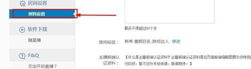 龙珠直播怎么提现？龙珠直播提现教程