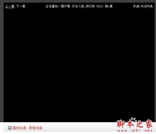 xfplay影音先锋怎么用？影音先锋怎么搜片看电影