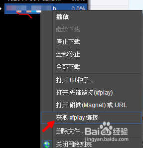 xfplay影音先锋怎么搜片看电影