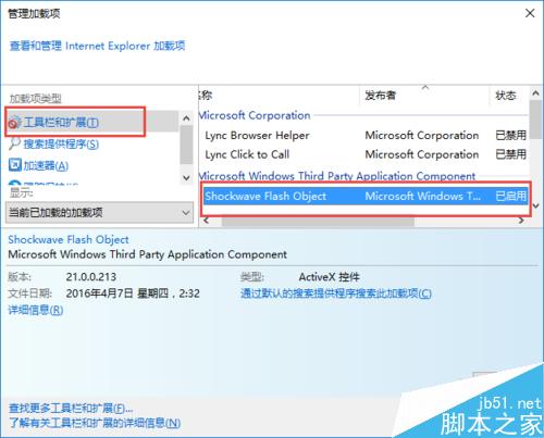 Flash视频提示未安装Falsh播放器解决方法