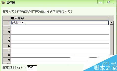 YY盒子是干什么用的 歪歪语音直播辅助工具介绍